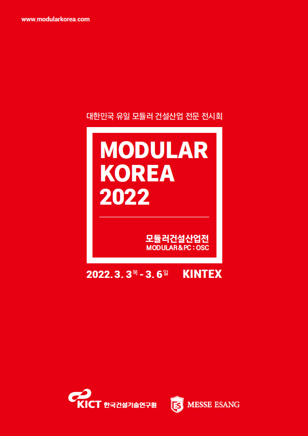 ModularKorea_Poster