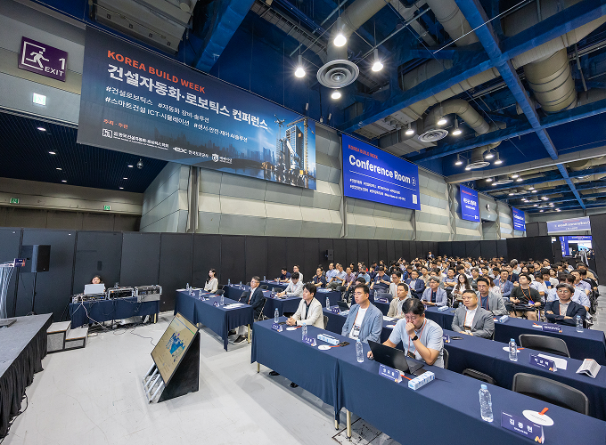 건설자동화&로보틱스 컨퍼런스