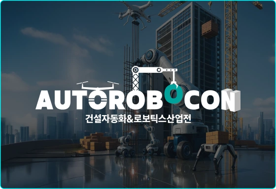 card-autorobocon